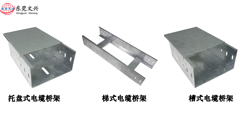 電纜橋架規(guī)格型號(hào)說(shuō)明書(圖3) 電纜橋架型號(hào)圖