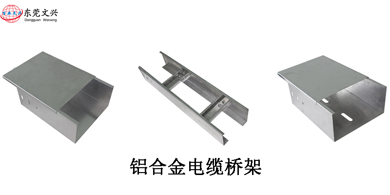 電纜橋架規(guī)格型號(hào)說(shuō)明書(圖9) 鋁合金橋架展示圖