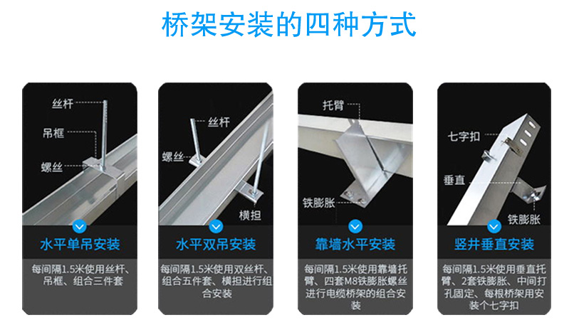 不銹鋼槽式橋架(圖5) 電纜橋架安裝圖