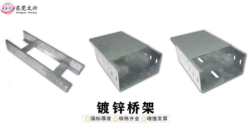 不同電纜橋架的作用(圖1) 電纜橋架圖片