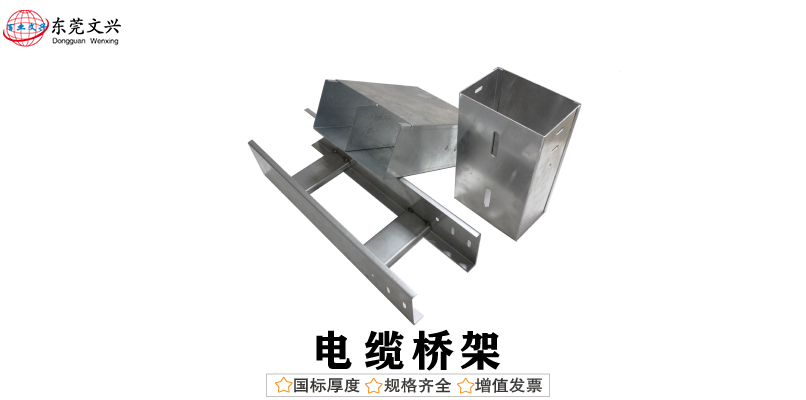 安裝電纜橋架常見的質量問題(圖1) 電纜橋架